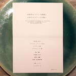 LIAISON - メニュー