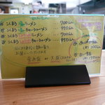 俺のラーメン あっぱれ屋 - メニュー('09.3)