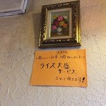 レストラン　くるる - 