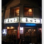 Koshitsu Kashikiri Shouwa Retoro Izakaya Tsudokko - 