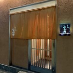 西天満 市がや - 