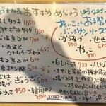 いなほ - メニュー①