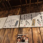 いなほ - サイン♪