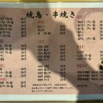 いなほ - メニュー③