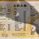 いなほ - メニュー⑤