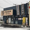 そばの神田 町前屋 松森店