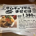 麺と肉 だいつる - 