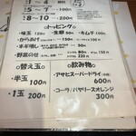 麺と肉 だいつる - 