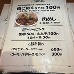 麺と肉 だいつる - 