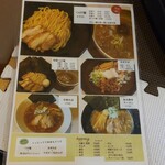 麺屋 ホトトギス - 