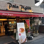 パン・ピジョン - 