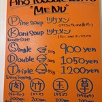 アノラーメン製作所 - 