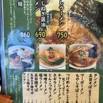 真心ラーメン竹 - 