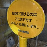 アノラーメン製作所 - 