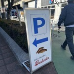 デュデスタン - 