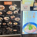 中華そば よしかわ 三井アウトレットパーク入間店  - 
