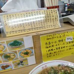 尾道ラーメン 味億 - 