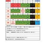 ○○キッチン ゴッチン - 2月のカレンダーです