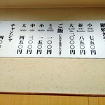 鍋焼きラーメン千秋 - 