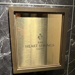 ハート・ストリングス - 
