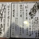 飯の肴 てらや - 