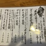 飯の肴 てらや - 