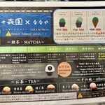 壽々喜園 浅草本店 - 