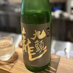 酒肴内場 - 