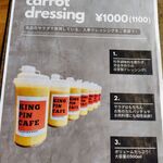 KINGPIN CAFE - メニュー：ドレッシング（テイクアウト）
