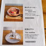 KINGPIN CAFE - メニュー：MONTHLY_DESSERT(202601)