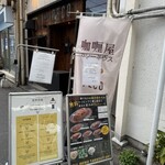 咖喱屋カレーハウス PECO - 