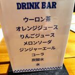 KINGPIN CAFE - メニュー：ドリンクバー