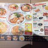 京都ラーメン たかばし イオンモール茨木店