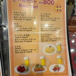 リトルスパイス - メニュー