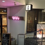 TOKYO TANG TANG - 