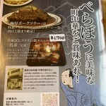 中華・洋食 やよい - 