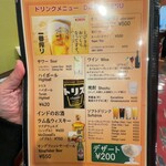 リトルスパイス - メニュー