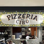 ピッツェリア ダ チーボ - 外観