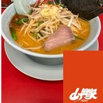 山岡家 盛岡インター店 - 