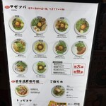 麺屋こころ 渋谷かくれ家店 - 