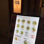 麺屋こころ 渋谷かくれ家店 - 