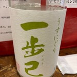 間借りの酒場 - 