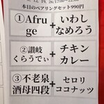 間借りの酒場 - 