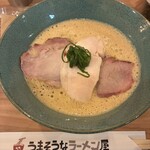 うまそうなラーメン屋 - 