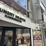 ハングリーヘブン 福岡西新店 - 