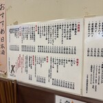 焼き鳥 かっぱ - 