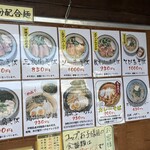ゆうなみ 坂下店 - 