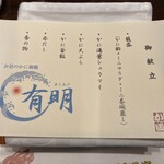 かに道楽 横浜店 - 有明のコース