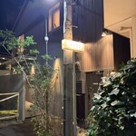 燕食堂 - 