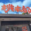 おにぎりの桃太郎 久保田本店